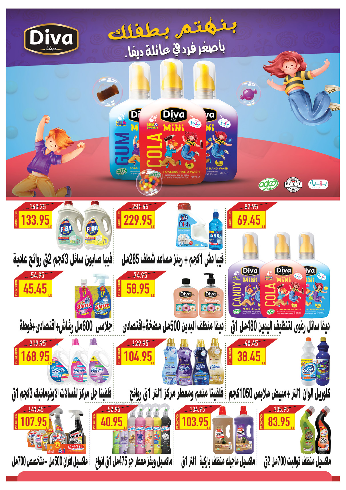 oscar offers from 24mar to 25mar 2025 عروض أوسكار من 24 مارس حتى 25 مارس 2025 صفحة رقم 65